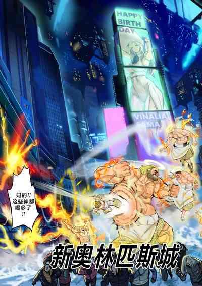 我把身体卖给了神明 1 | I Sold My Body to a God Chapter 1 6