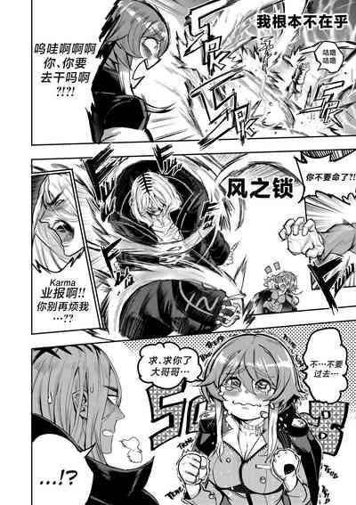 我把身体卖给了神明 1 | I Sold My Body to a God Chapter 1 9