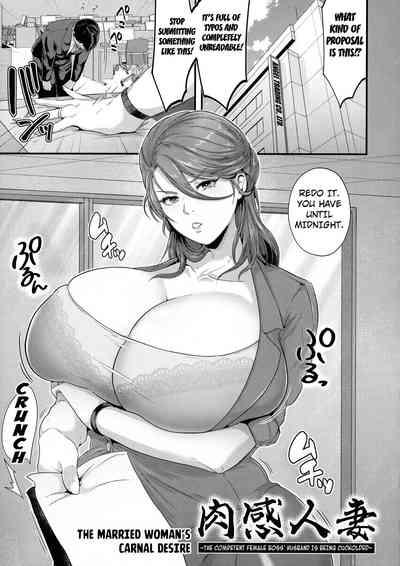 The Married Woman's Carnal Desire 1