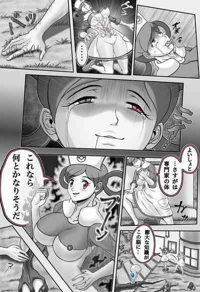 Mega Puni-chan 2 10