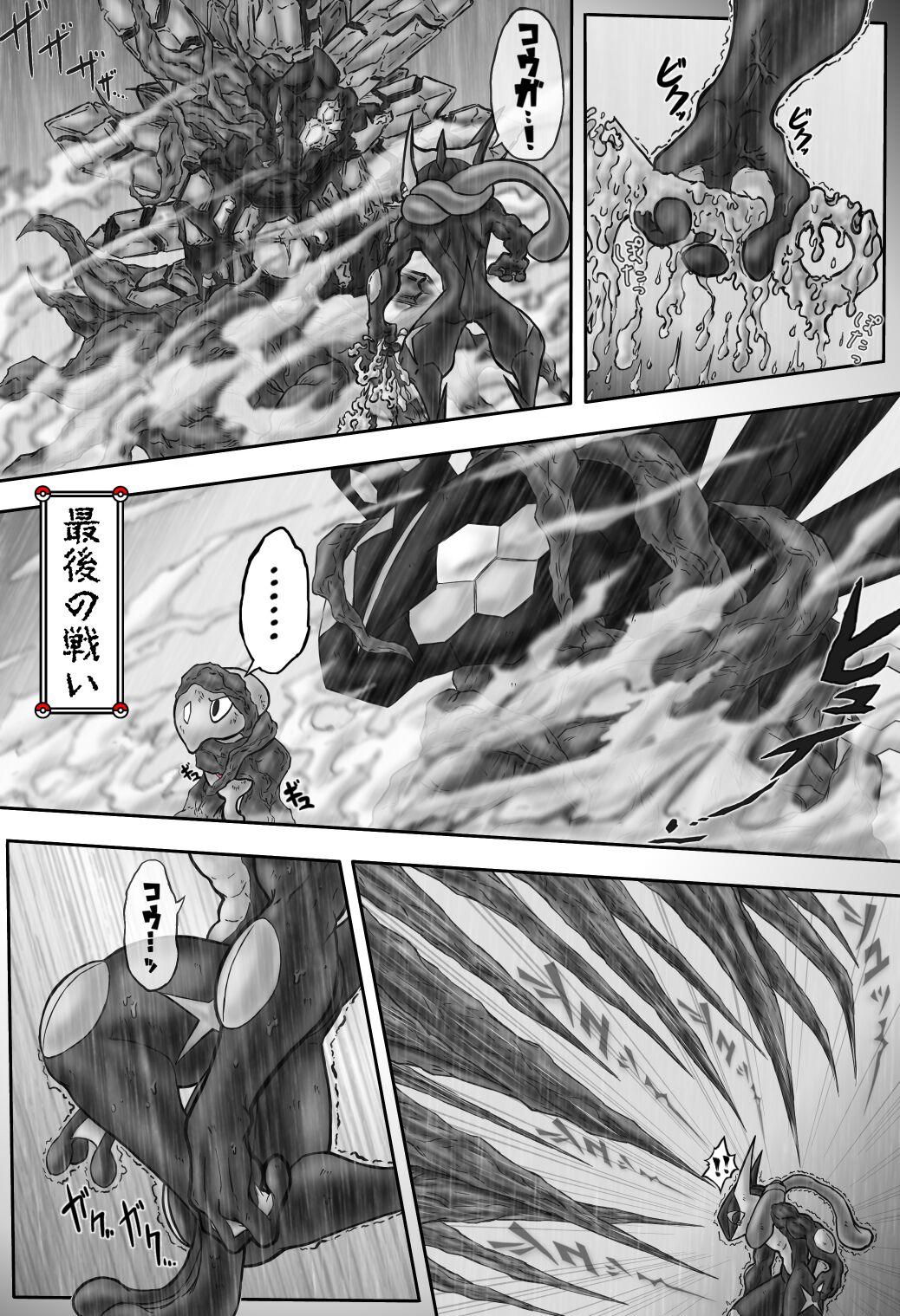Oral Porn Mega Puni-chan 2 - Pokemon | pocket monsters Con - Picture 3