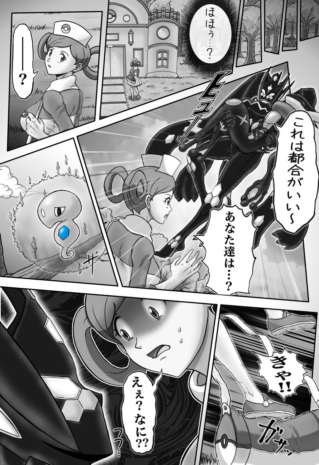 Mega Puni-chan 2 - Page 8