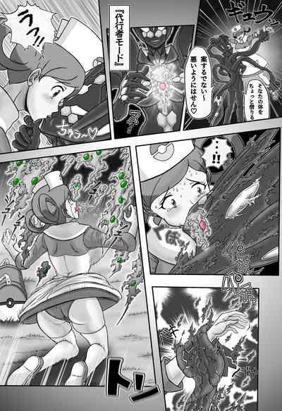 Mega Puni-chan 2 9