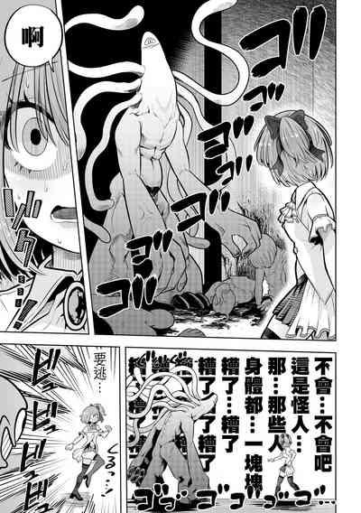 Onee-chan ni Akogarete  |  嚮往的姐姐 8