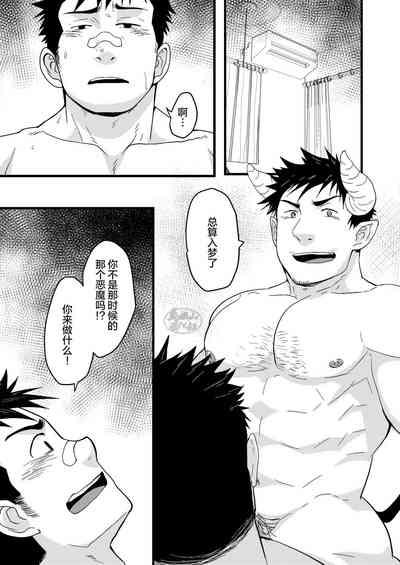 Seitokai no Shitagokoro Ore wa Minukeru | 我看穿了学生会的企图 3