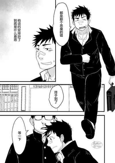 Seitokai no Shitagokoro Ore wa Minukeru | 我看穿了学生会的企图 7