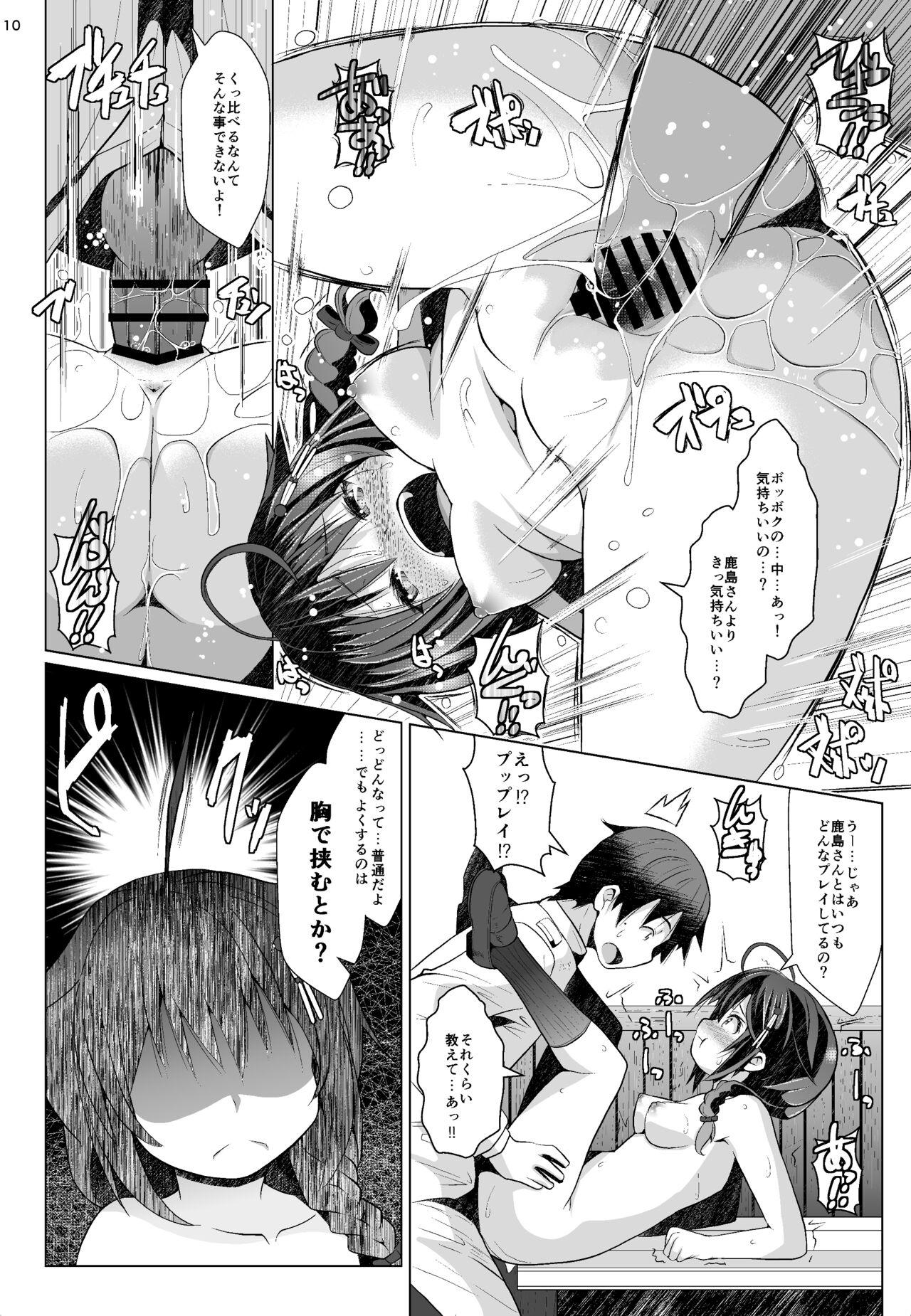 Risei Gauge Bouei Ninmu - Page 9