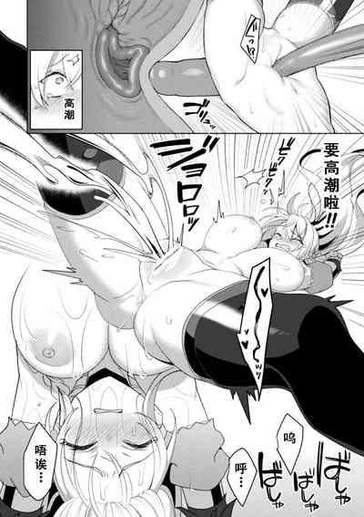 Eden's Ritter Ch. 1 Gaiden - Innan no Mikohime Cecily Hen THE COMIC Ch. 2 8