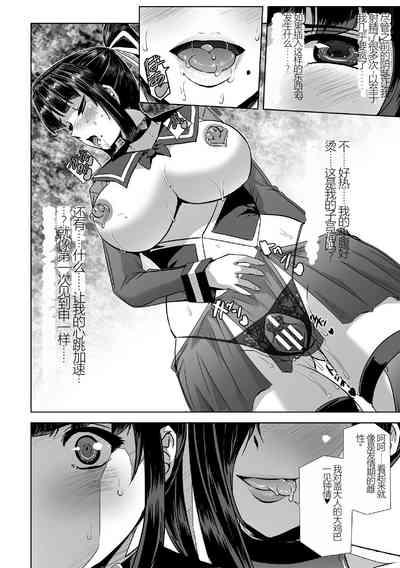 Torawareta Bishoujo Sousakan Kamishiro Sakura THE COMIC Saishuuwa 8