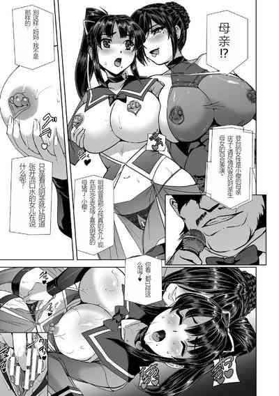 Torawareta Bishoujo Sousakan Kamishiro Sakura THE COMIC Saishuuwa 9