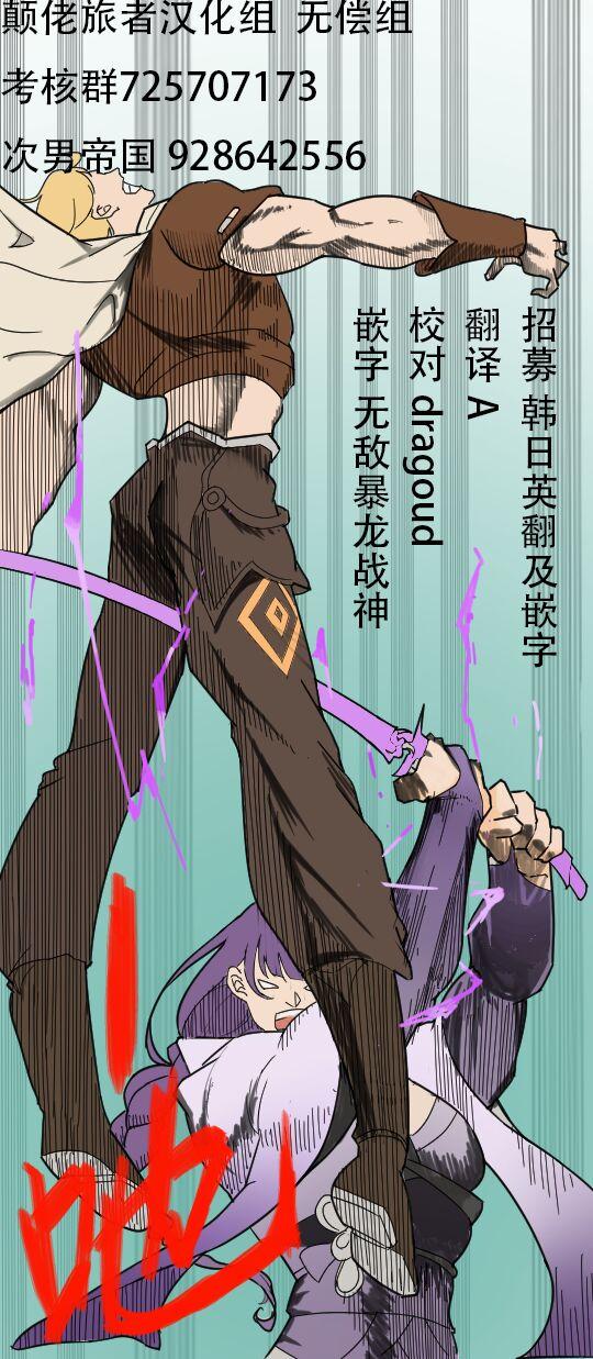 Reiden play tricks on Gorou - Page 21