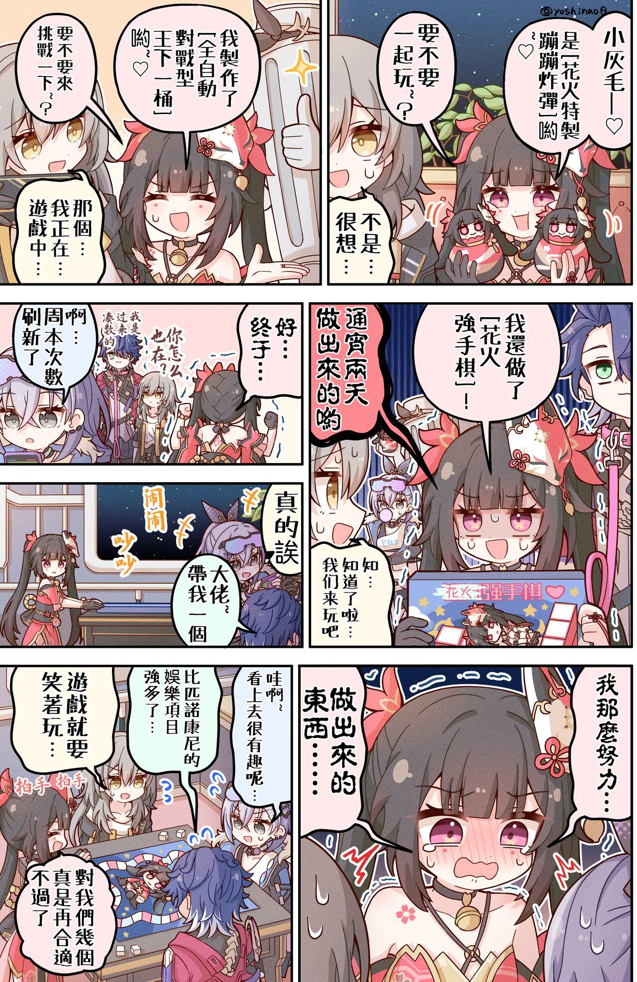 Honkai Star Rail - Page 11