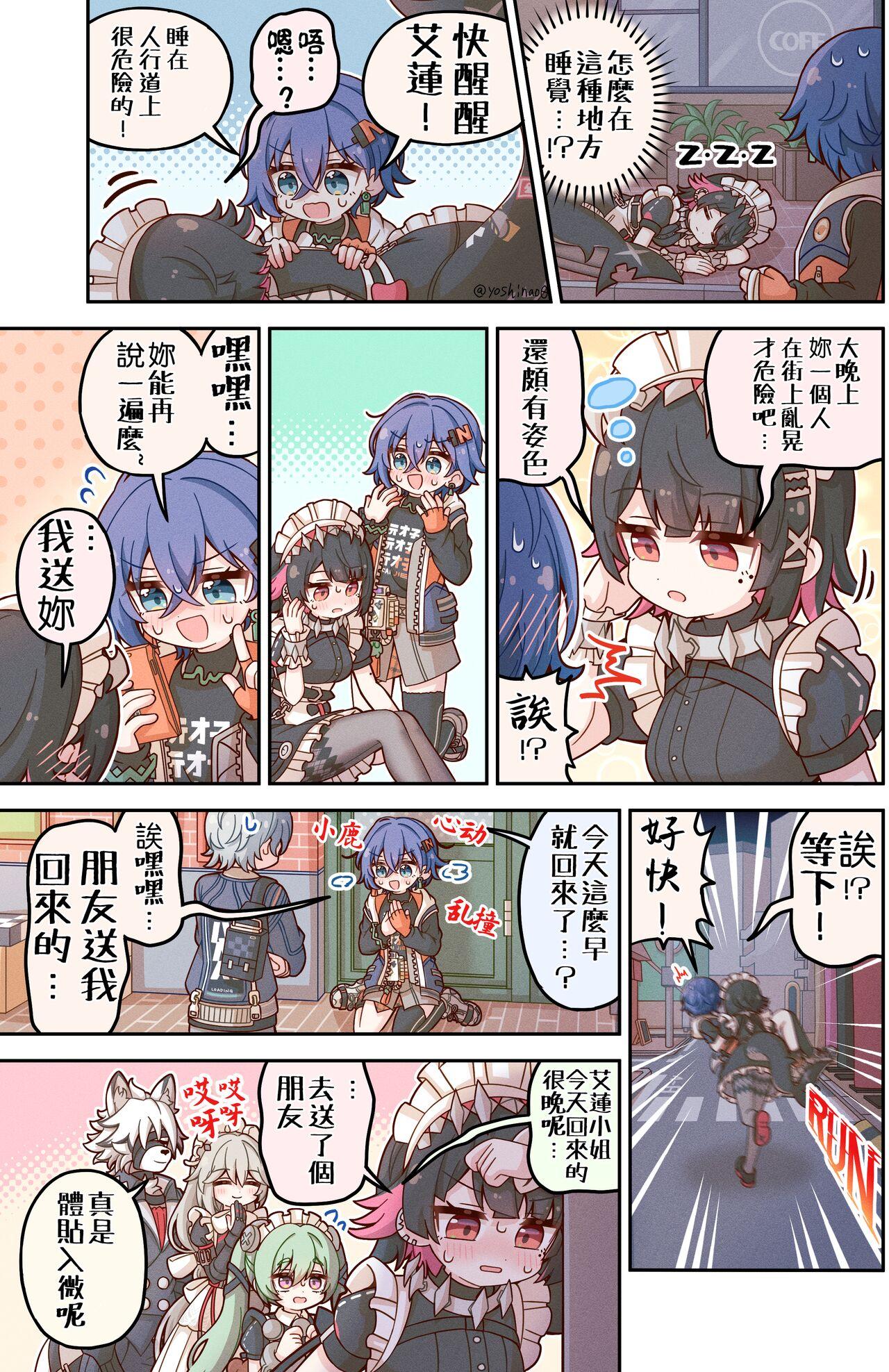 Honkai Star Rail - Page 12