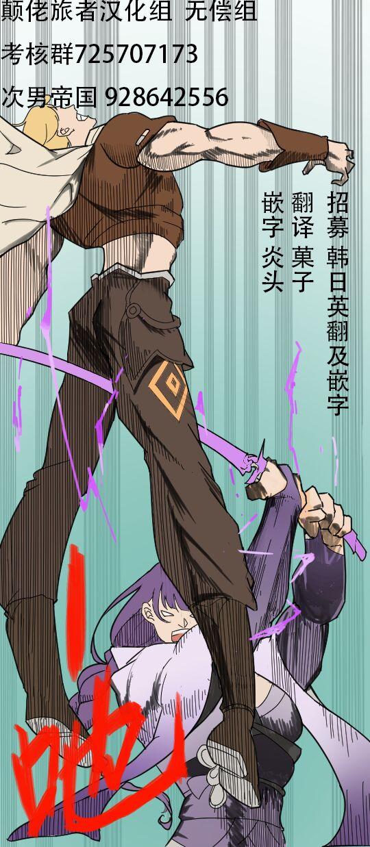 Honkai Star Rail - Page 13