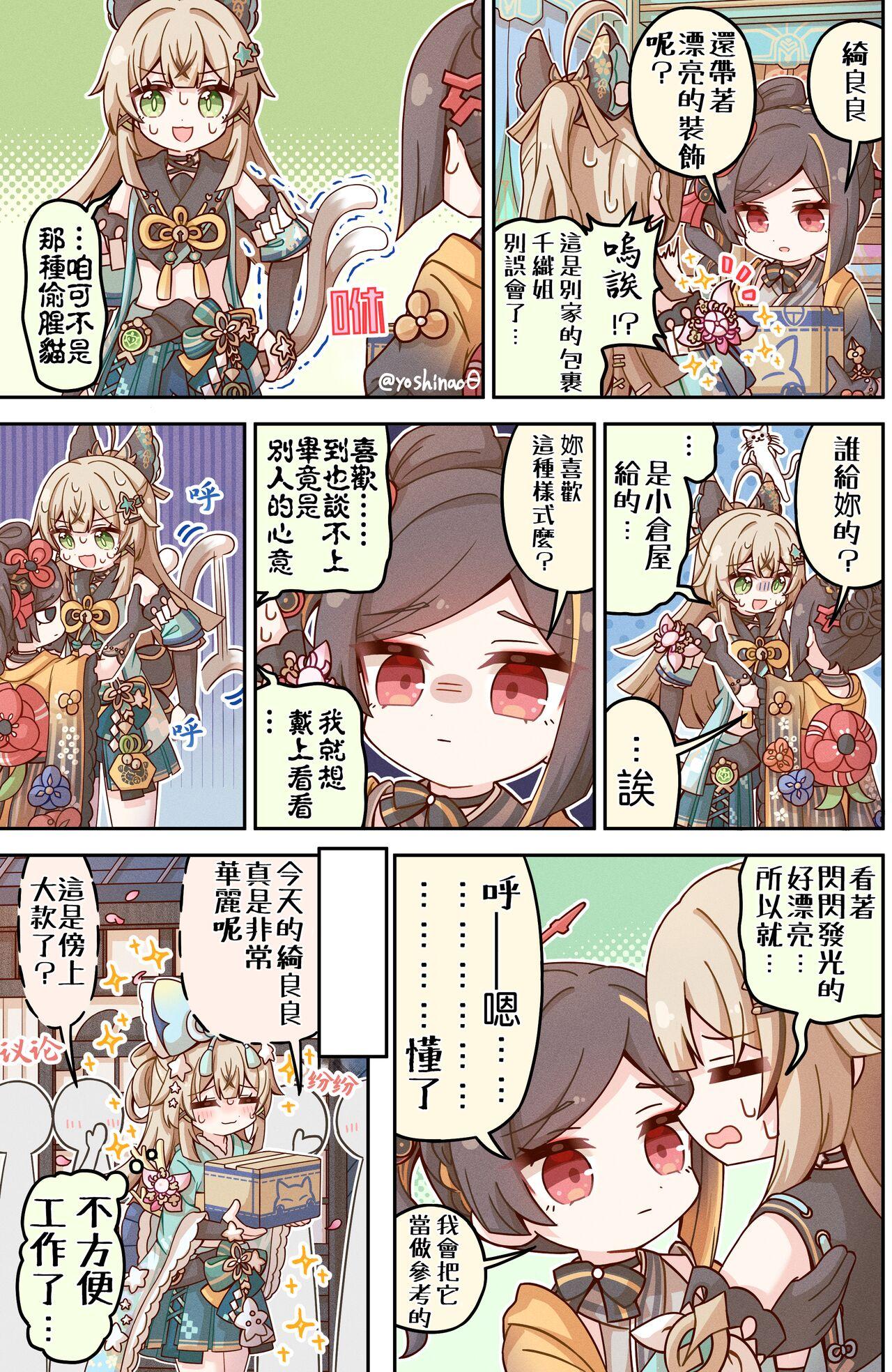 Honkai Star Rail - Page 4