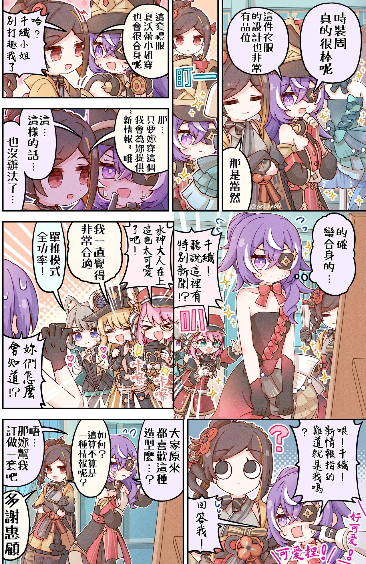 Honkai Star Rail - Page 5