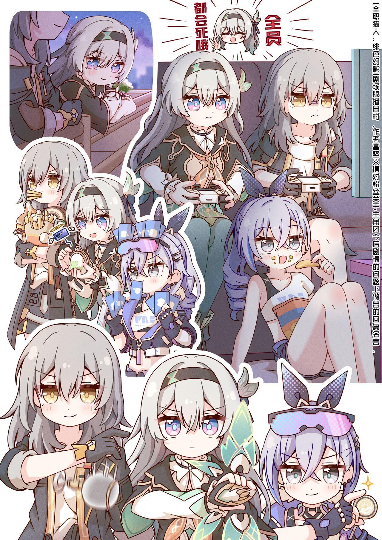 Honkai Star Rail - Page 6