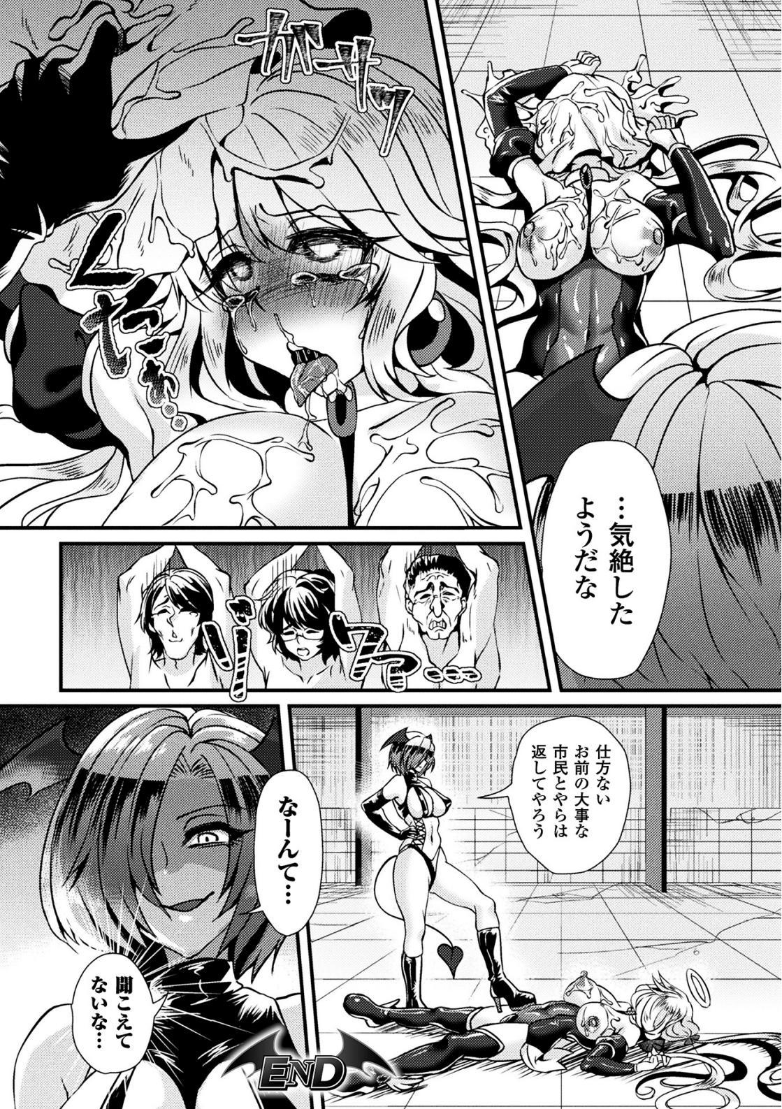 魔法少女ヨフィと悪の逆襲 17