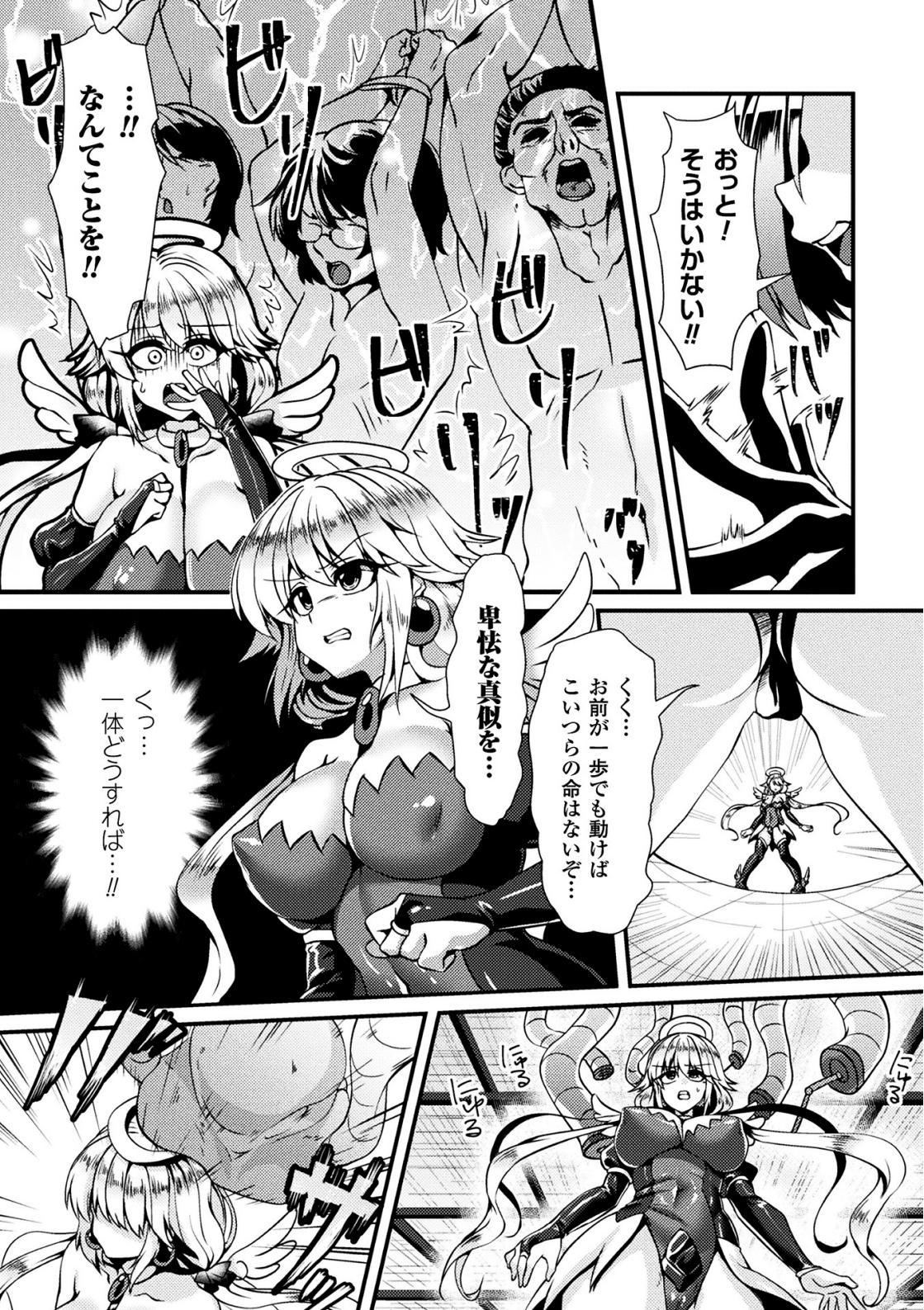 魔法少女ヨフィと悪の逆襲 3