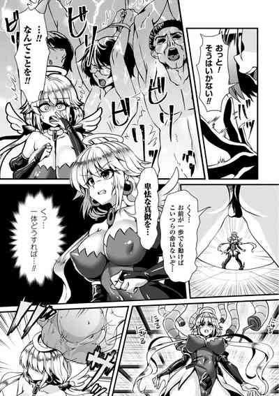 魔法少女ヨフィと悪の逆襲 4