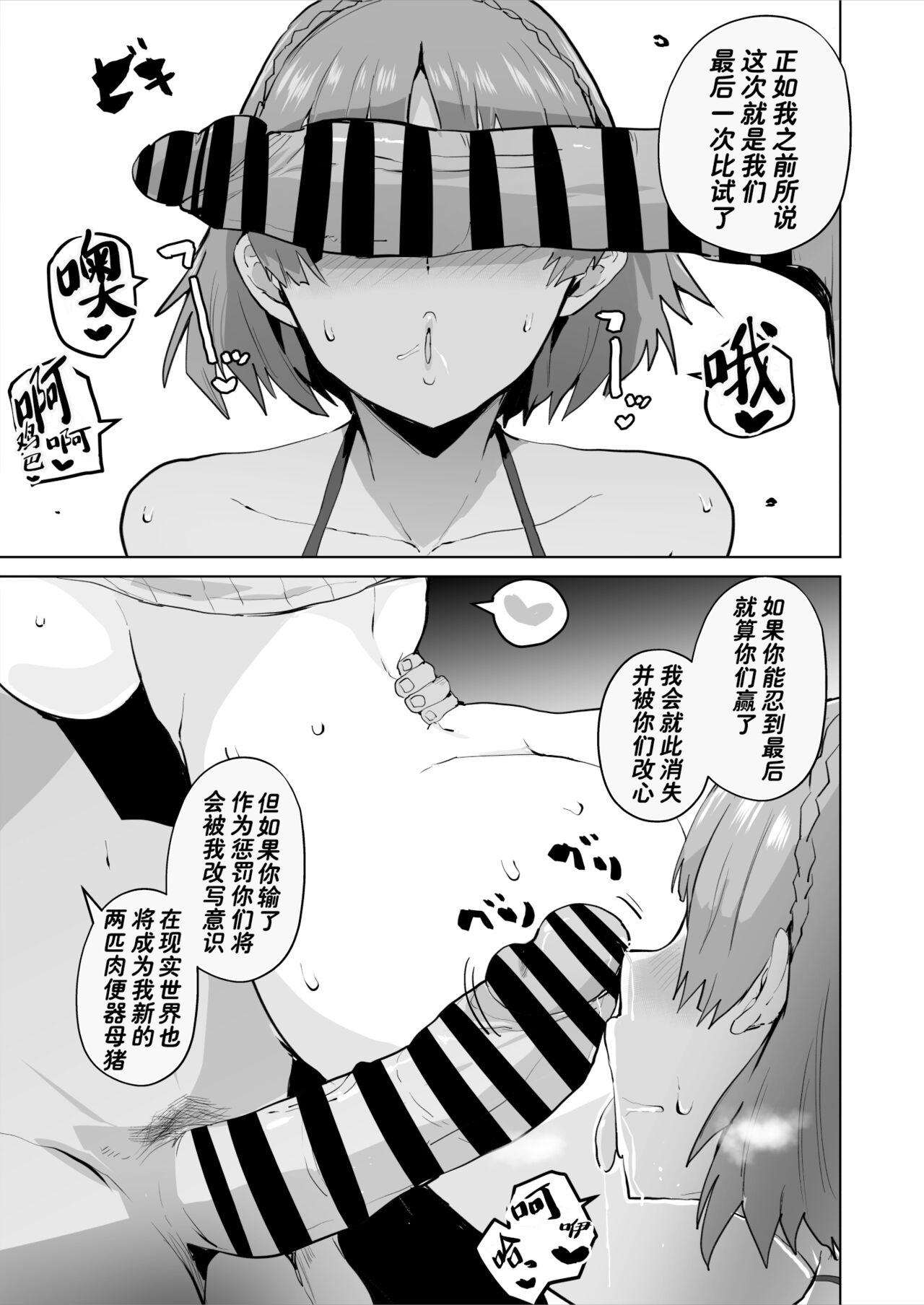 [Sanatuki] Queen Noir ga Ochiru Manga (Persona 5) [Chinese](种付大叔个人汉化） 5