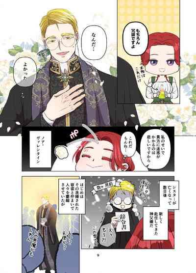 Yomeki okuresama no Dekiai kara nige rarenai 10