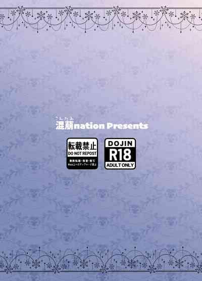 Yomeki okuresama no Dekiai kara nige rarenai 3