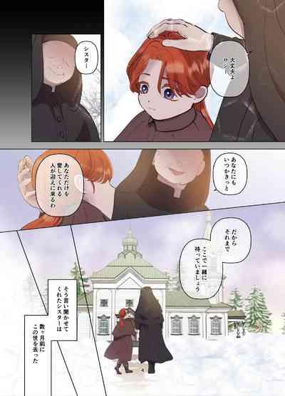 Yomeki okuresama no Dekiai kara nige rarenai 5