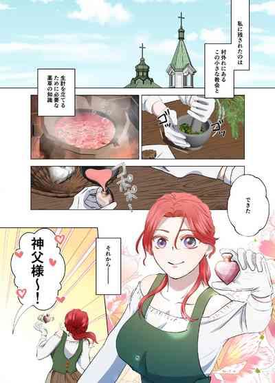 Yomeki okuresama no Dekiai kara nige rarenai 6