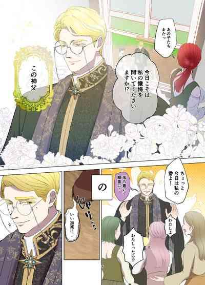 Yomeki okuresama no Dekiai kara nige rarenai 7