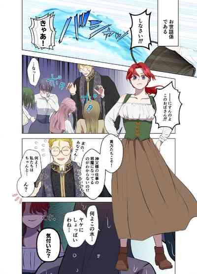 Yomeki okuresama no Dekiai kara nige rarenai 8