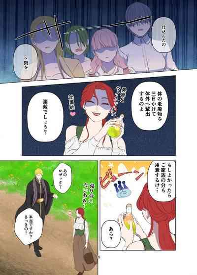 Yomeki okuresama no Dekiai kara nige rarenai 9