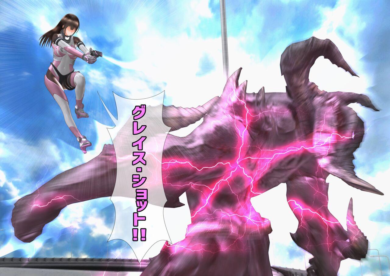 特攻機動グレイスライナー - Page 13