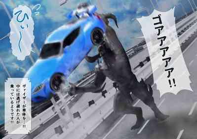 特攻機動グレイスライナー 6