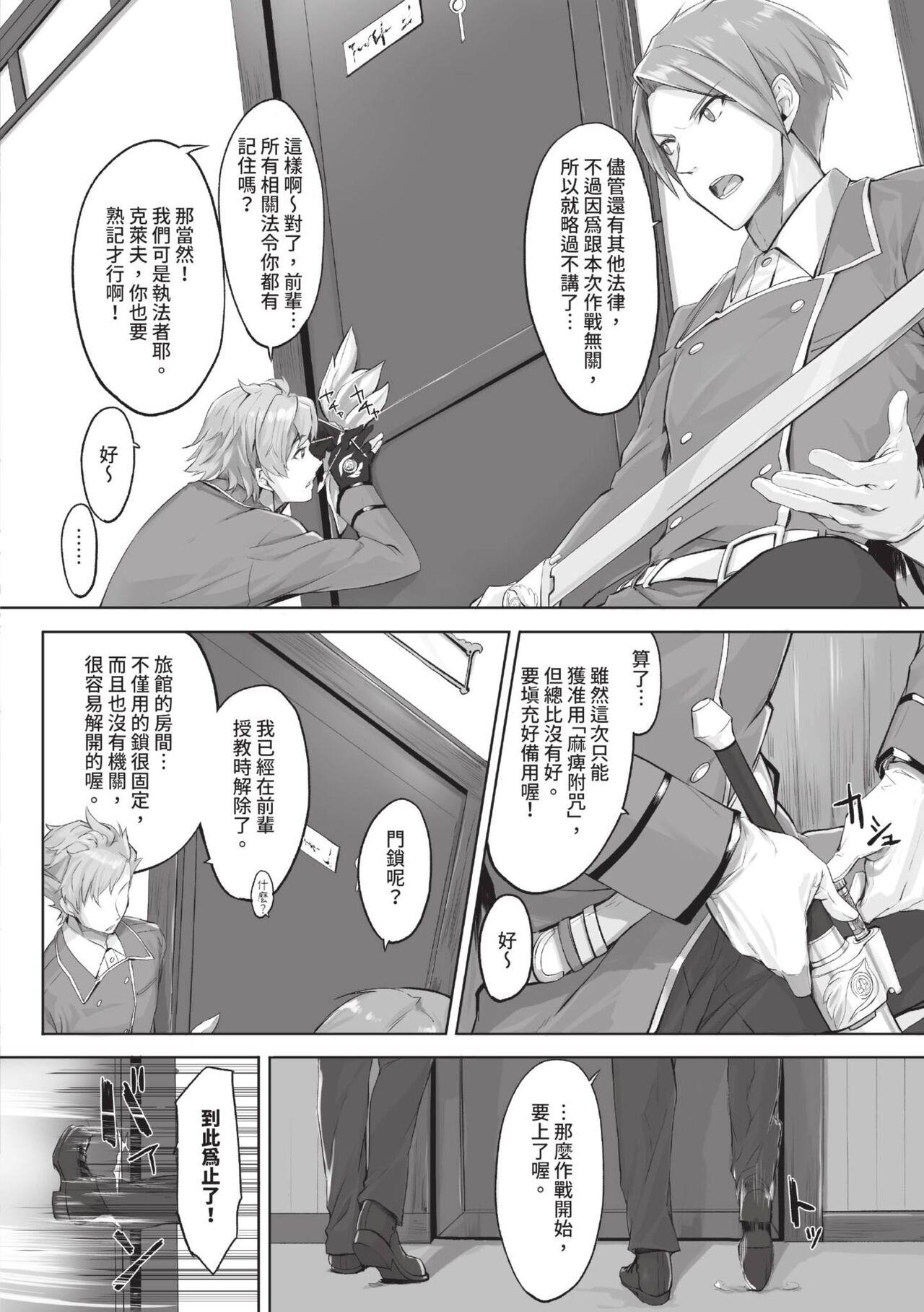 Kemomimi no Lycoris 1 - Page 7