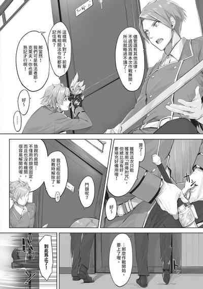 Kemomimi no Lycoris 1 7