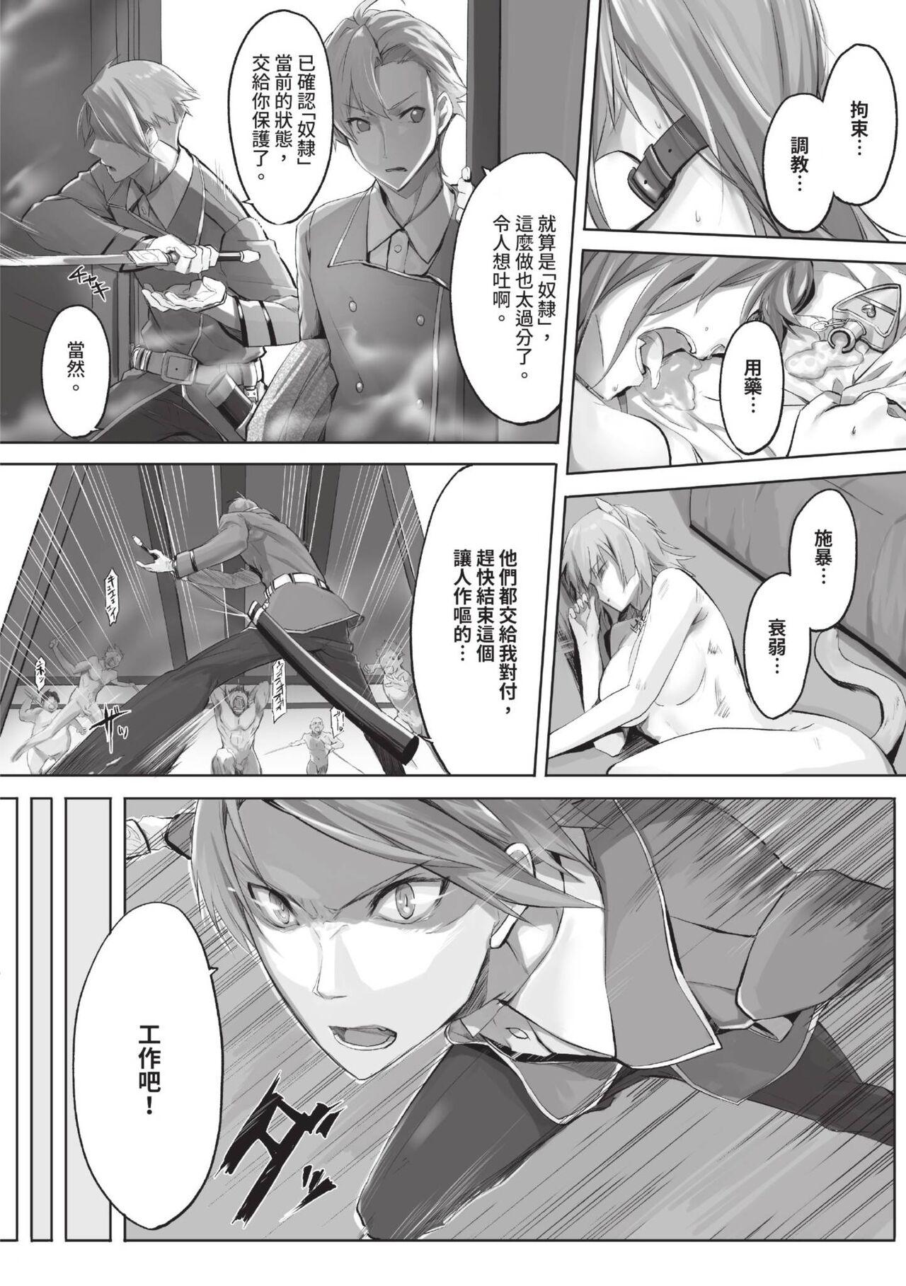 Kemomimi no Lycoris 1 - Page 9