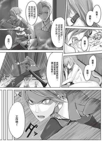 Kemomimi no Lycoris 1 9