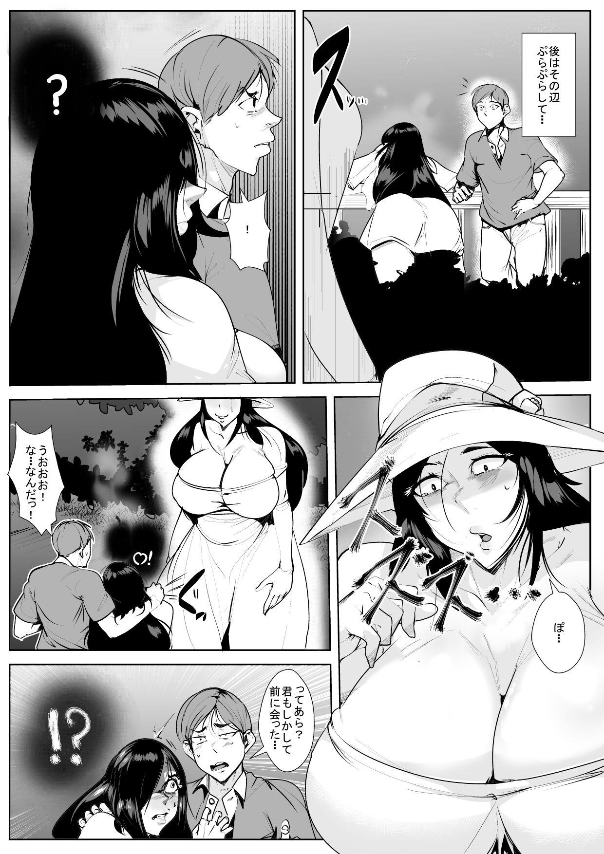 Sadako 10