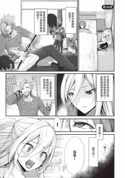 Kemomimi no Lycoris 2 4