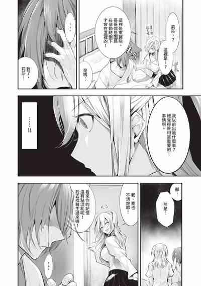 Kemomimi no Lycoris 2 5