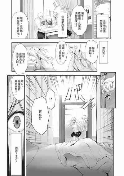 Kemomimi no Lycoris 2 6