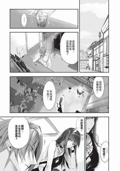 Kemomimi no Lycoris 2 7