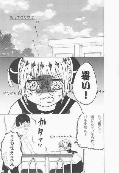 [Gintama] 10