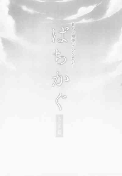 [Gintama] 8