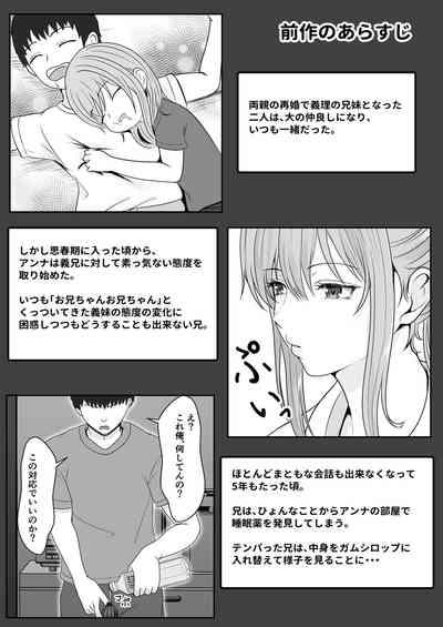 Half Gimai to no Amai Nichijou to Noumitsu Sex 3