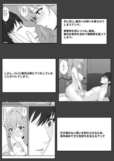 Half Gimai to no Amai Nichijou to Noumitsu Sex 5