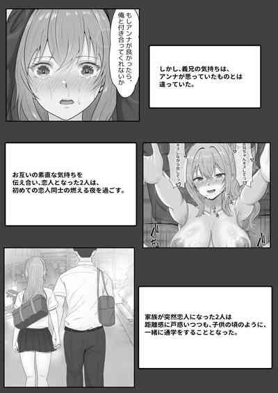 Half Gimai to no Amai Nichijou to Noumitsu Sex 6