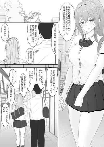 Half Gimai to no Amai Nichijou to Noumitsu Sex 8