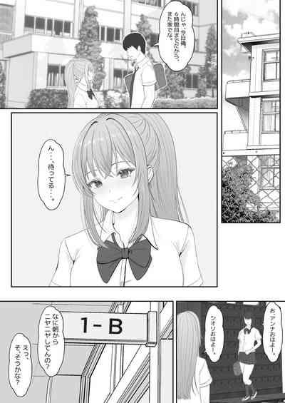 Half Gimai to no Amai Nichijou to Noumitsu Sex 9